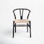 Mid-Century Modern Black Solid Wood Weave Dining Chair